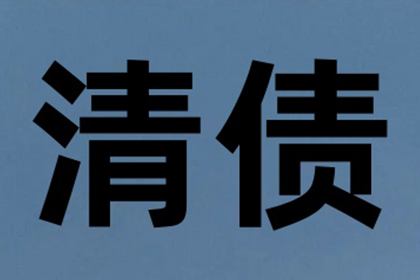 巴东追债公司