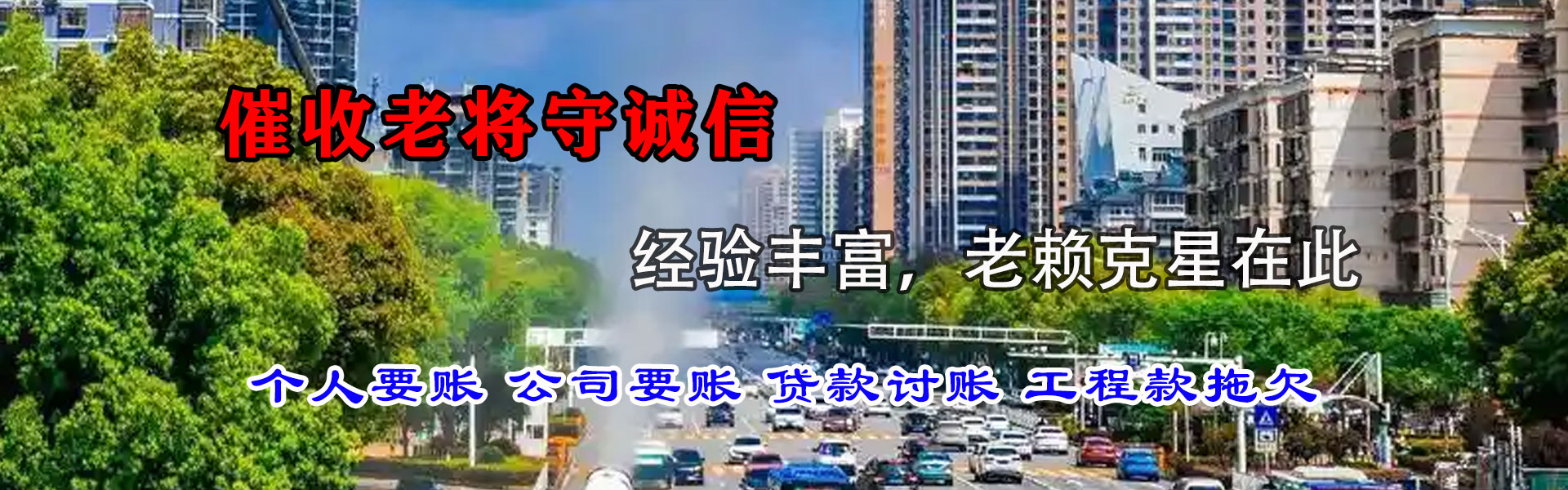 巴东催帐公司